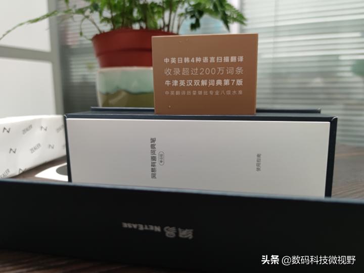 有道词典3.0标准版,网易有道词典对学习英语的帮助