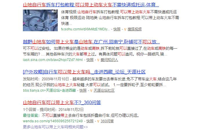 山地车带上飞机流程,怎样把山地车带上火车