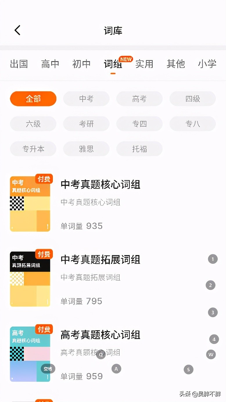 考研英语背单词哪个app靠谱,用词根词缀背单词最好的app