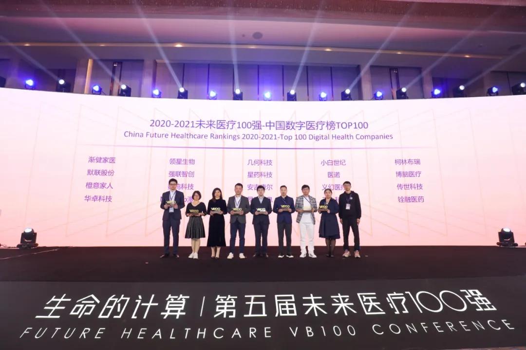 2023未来医疗100强榜单,2023年未来医疗100强