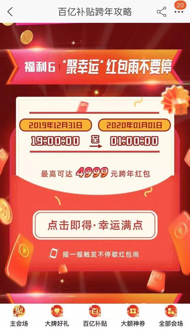 年底最后一次薅羊毛行动!百亿补贴黄渤也给安排上