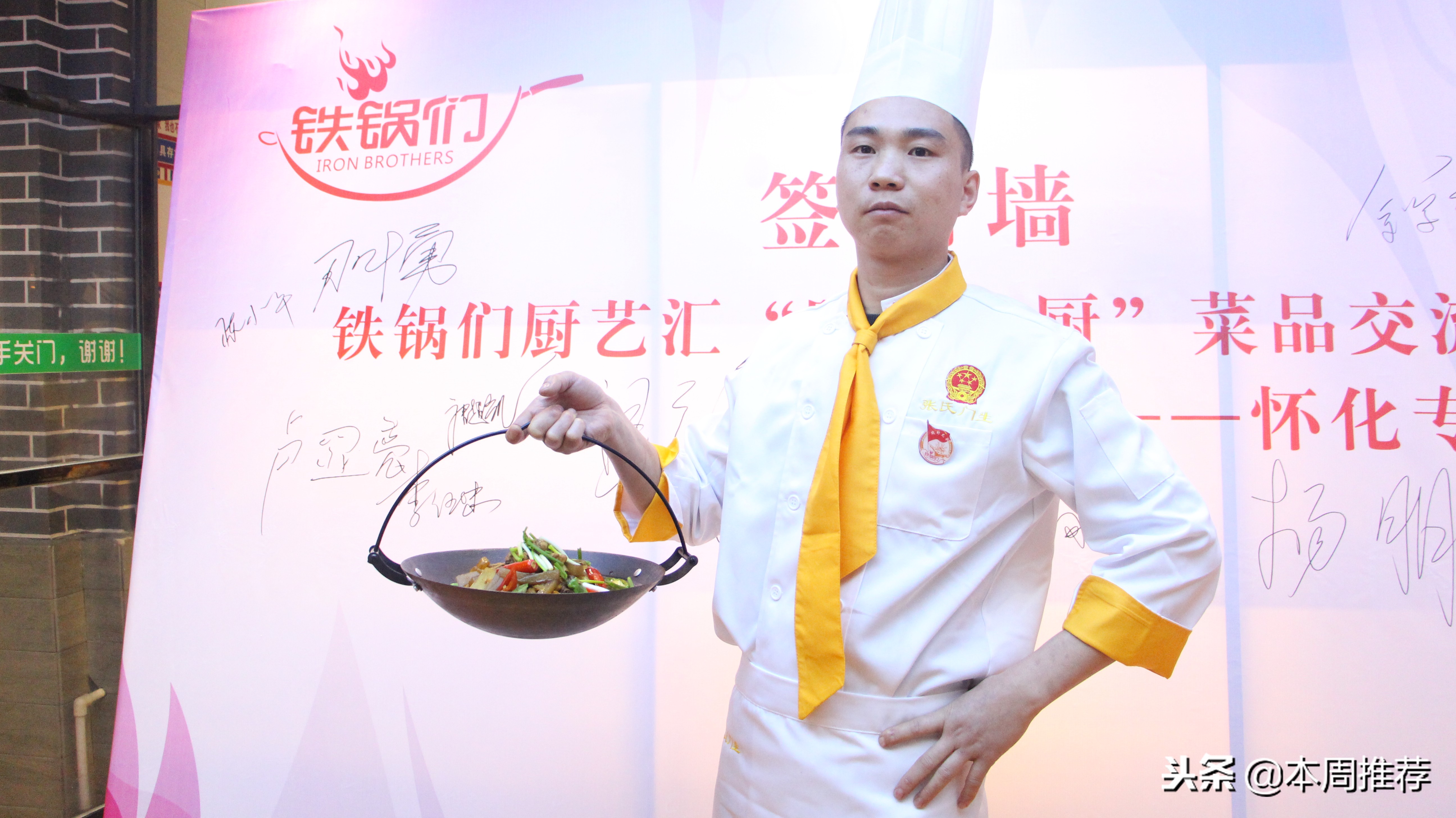 怀化餐饮年会,怀化地区美食节活动最新