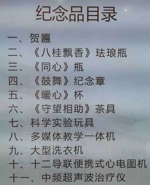 中央代表团赠送给广西的礼物,广西成立60周年赠送的礼品