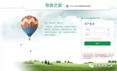 导游证到期换发的通知,电子导游证到期要怎么听课