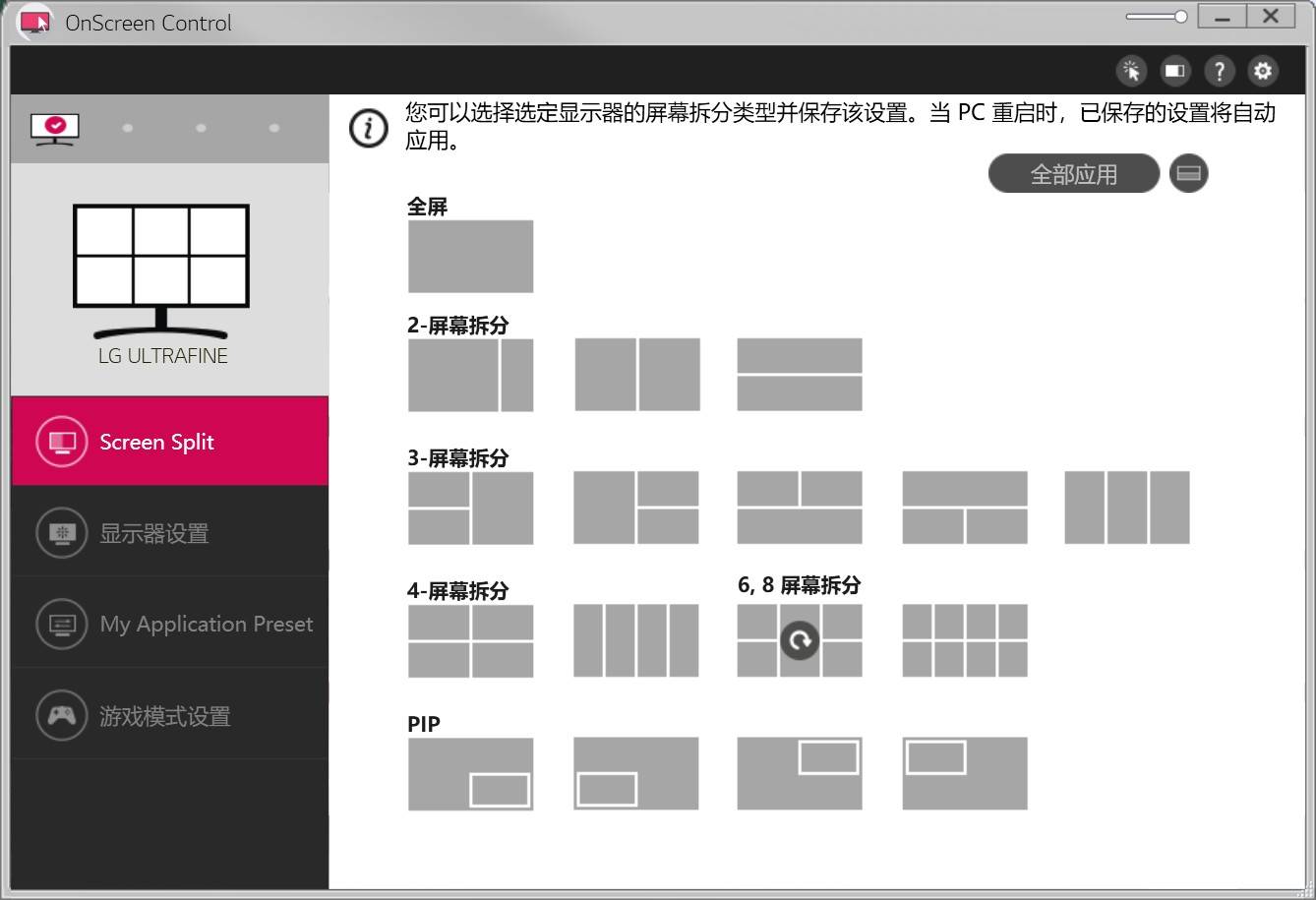 lg27up850n-w显示器测评,lg显示器4k27uq850-w测评