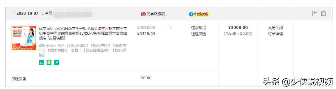 小孩准备上小学学习机哪个好,怎么选择小学生的学习机