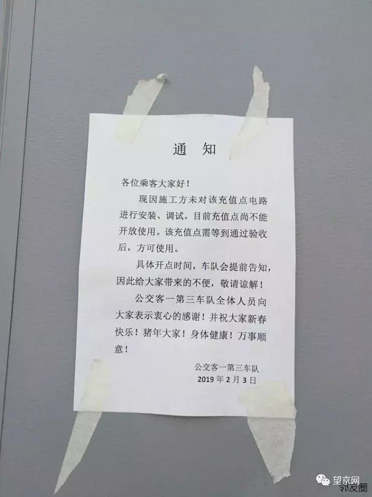 望京路公交卡充值点,望京地区公共交通充值网点