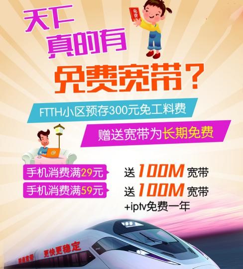 携号转网电信2023最划算宽带套餐,宽带套餐价格不合适携号转网
