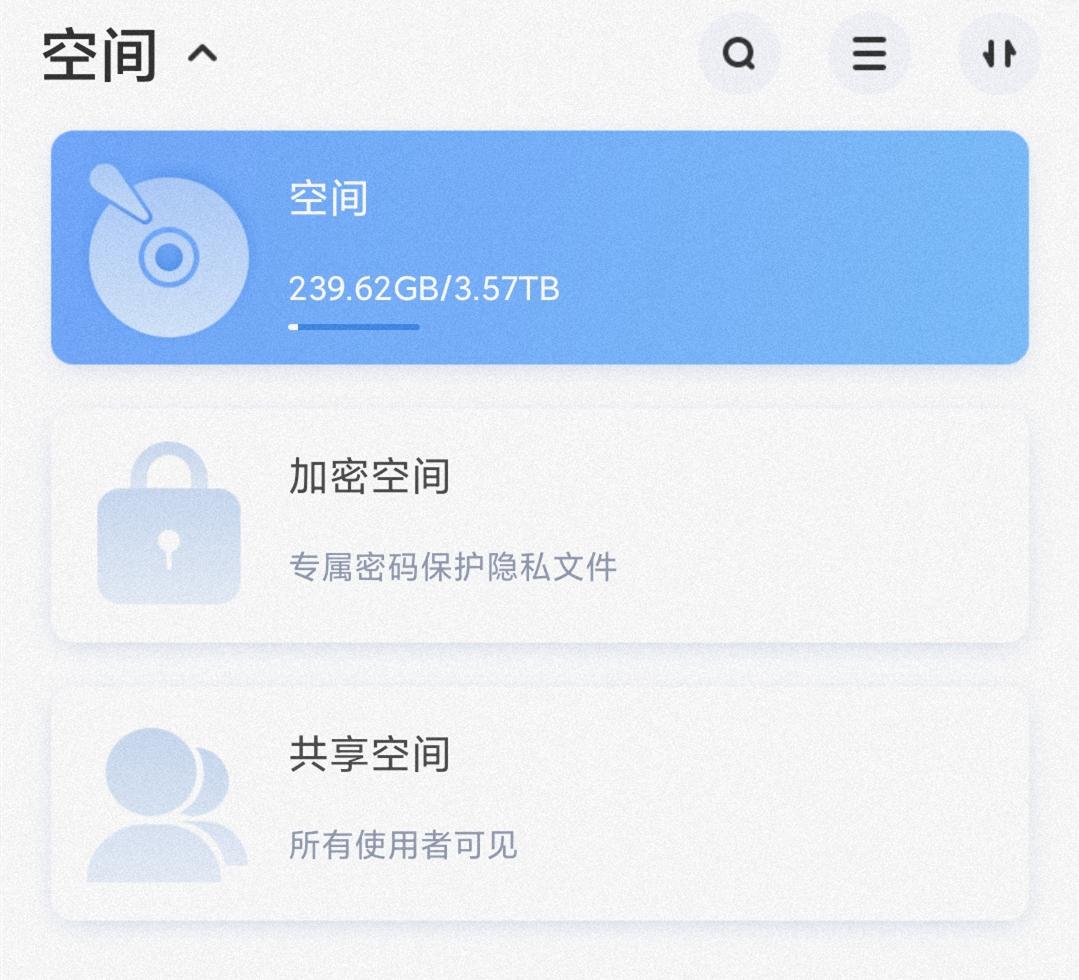轻nas方案,轻nas伤硬盘吗