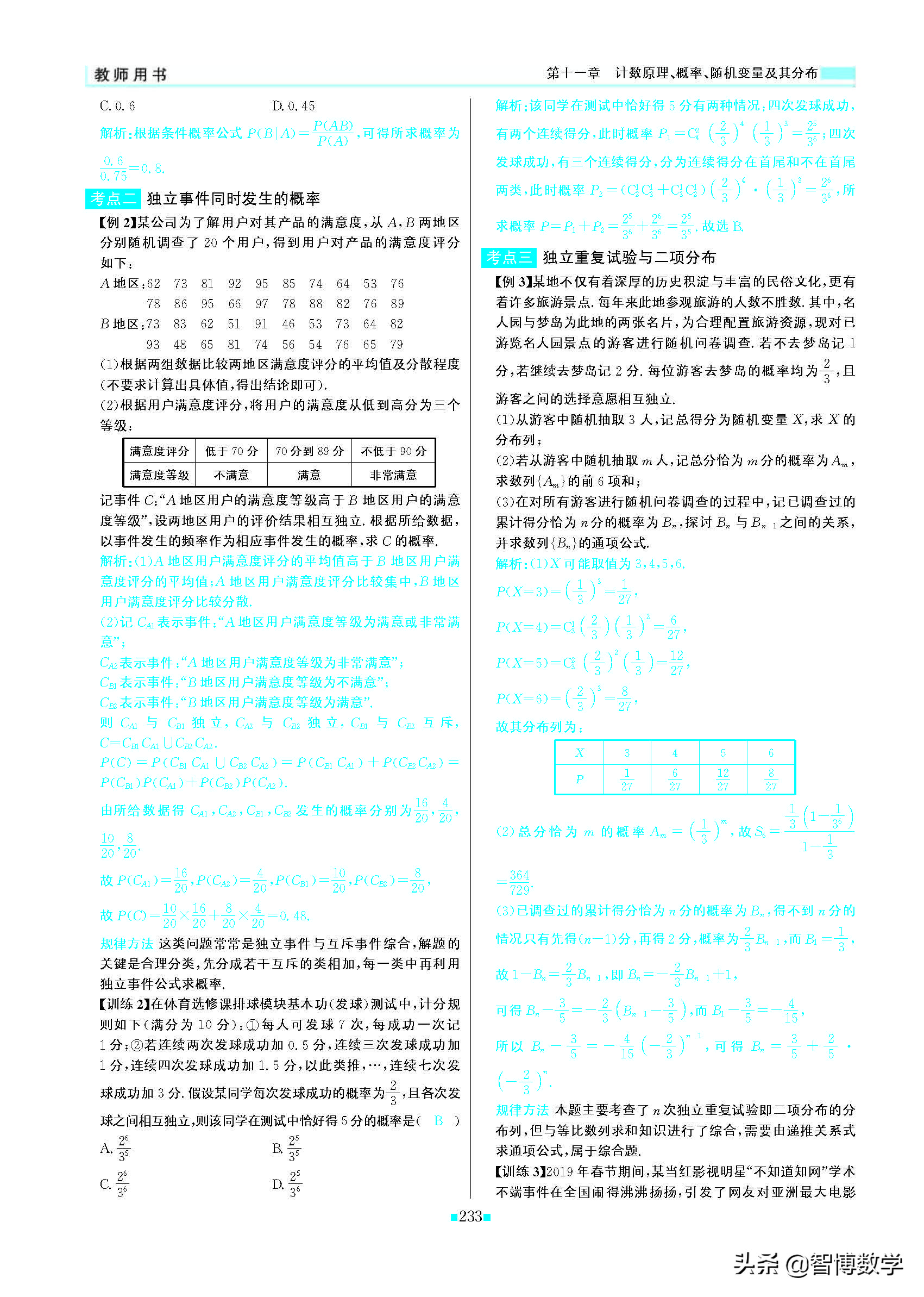 轻巧夺冠五年级上册数学试卷,轻巧夺冠高一数学
