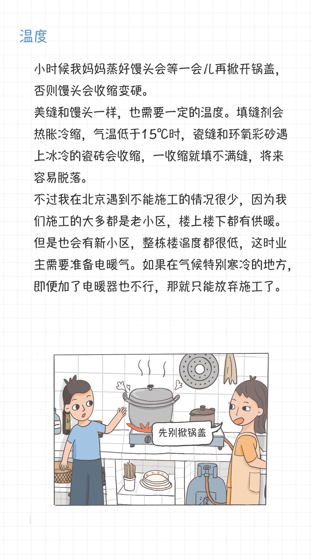 半填美缝的施工方法,自流平美缝施工视频