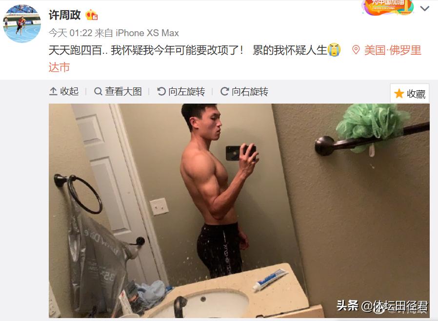 许周政起跑视频,许周政百米视频