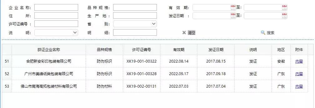 食品查询网官方网站,中国食品网官方网站查询