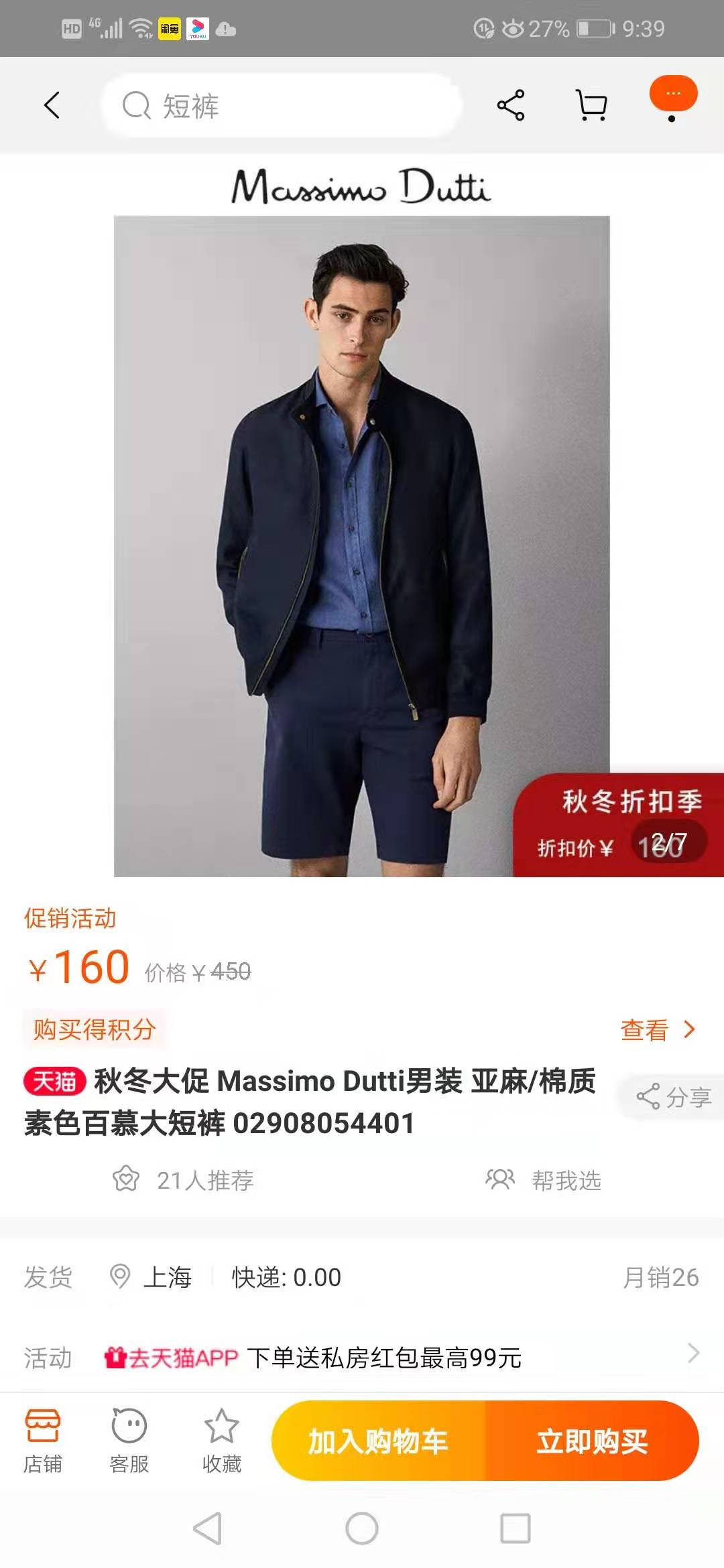 massimodutti男装穿搭,massimodutti男装是什么档次