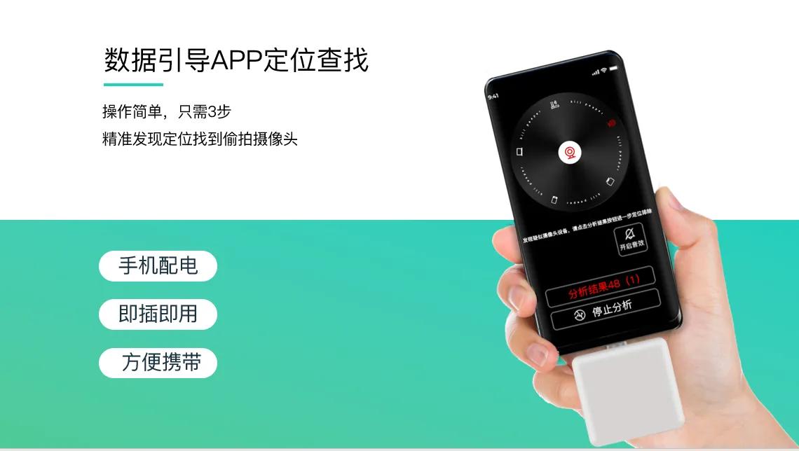 针孔偷拍你有警惕意识吗,针孔偷拍会不会被发现