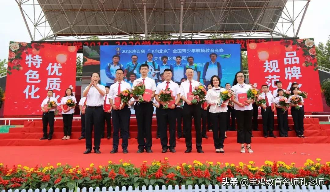 宝鸡中学迁校20周年诗朗诵,宝鸡市感恩母校演讲稿