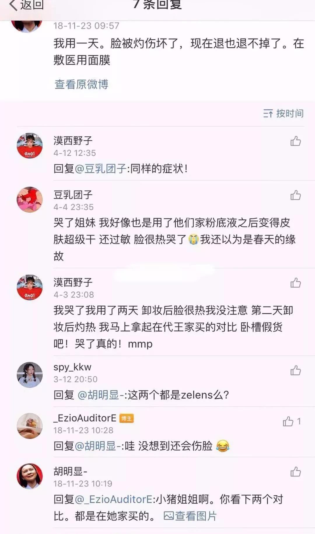 卵母细胞照骗？潘白雪显老？露宝打脸？小猪姐姐卖假货？