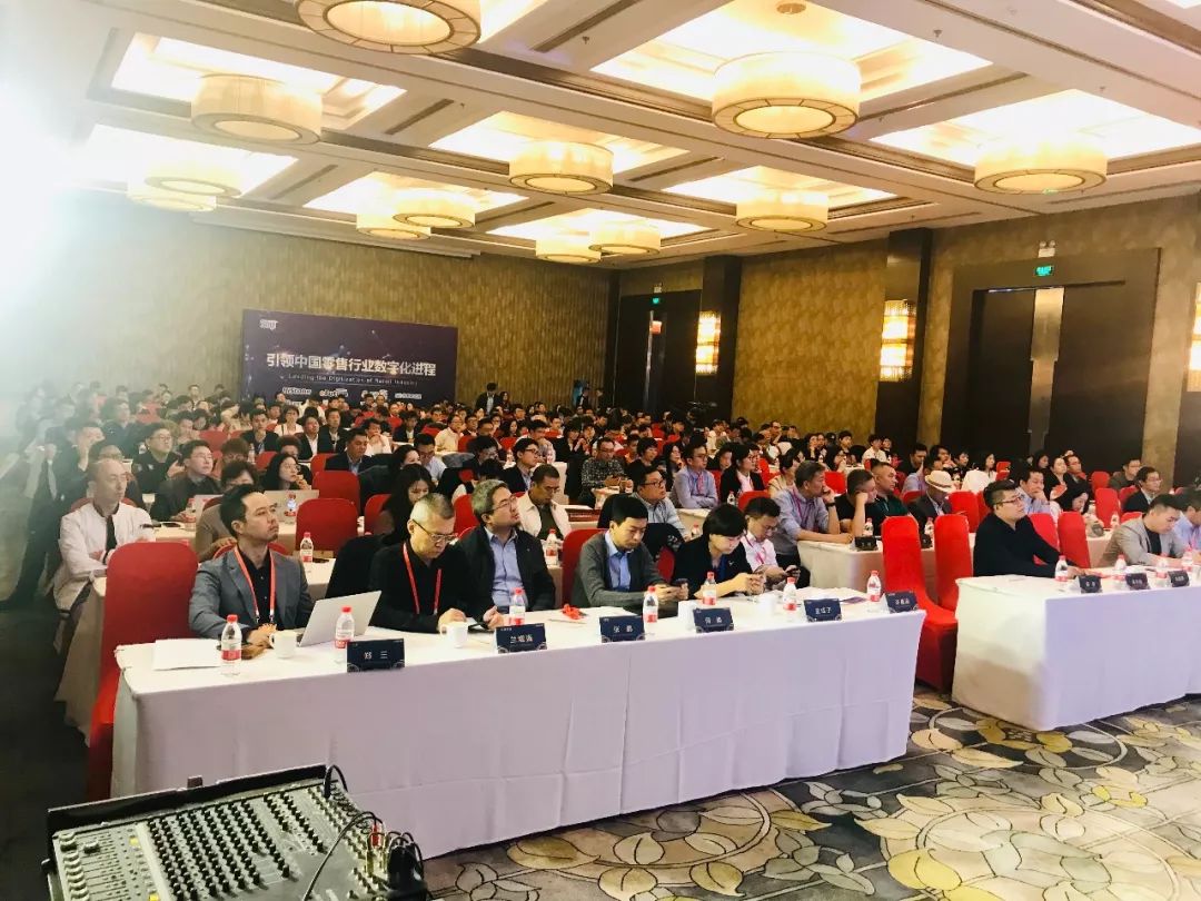 让数字化运营更高效——智慧商业数字化运营高峰论坛嘉宾演讲精华