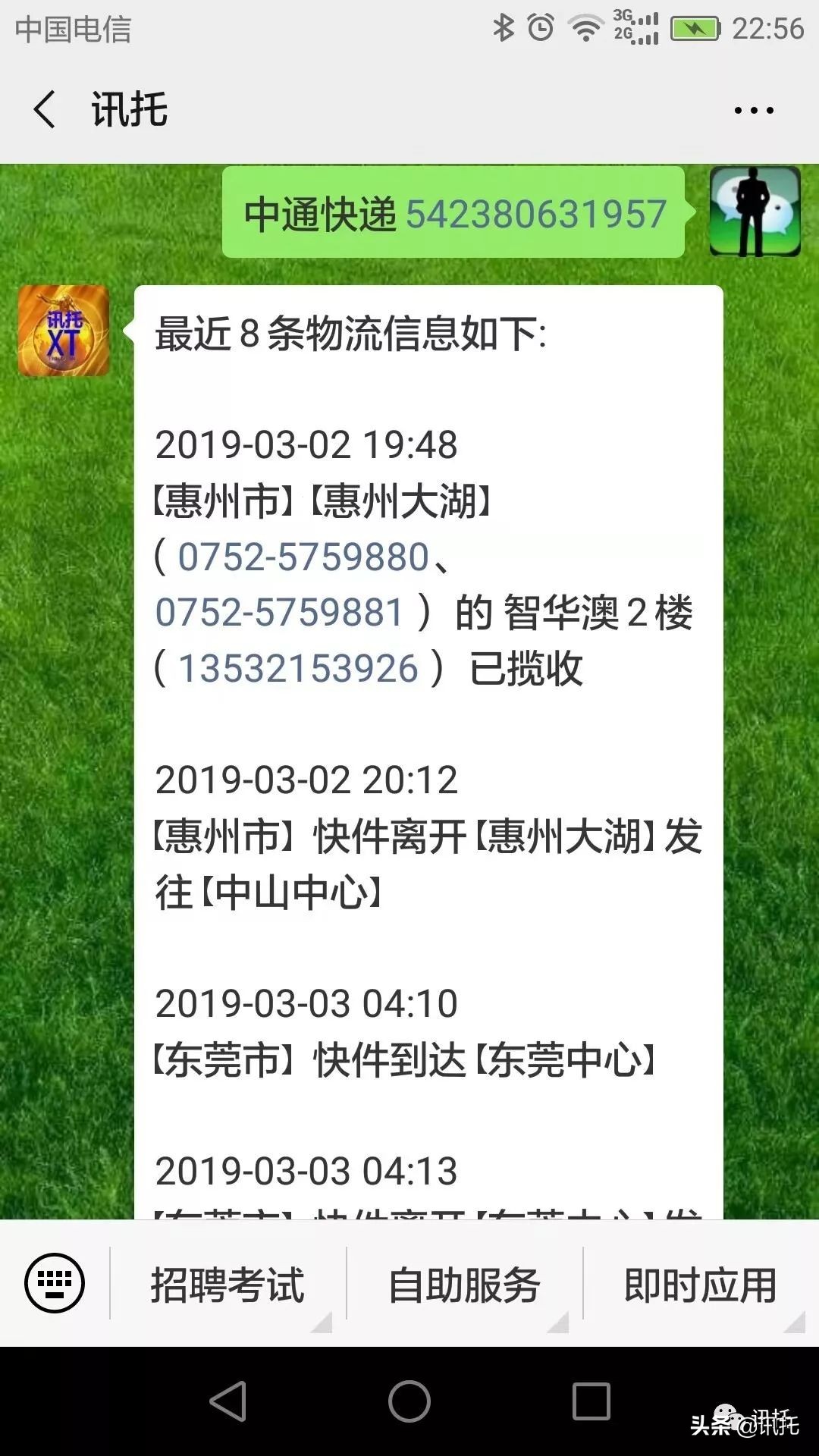 查快递在哪里查方便,查快递最便捷的方法