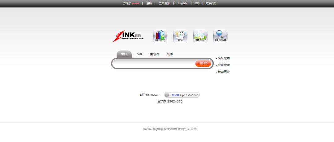 免费检索毕业论文参考文献的软件,最好的免费检索文献网站