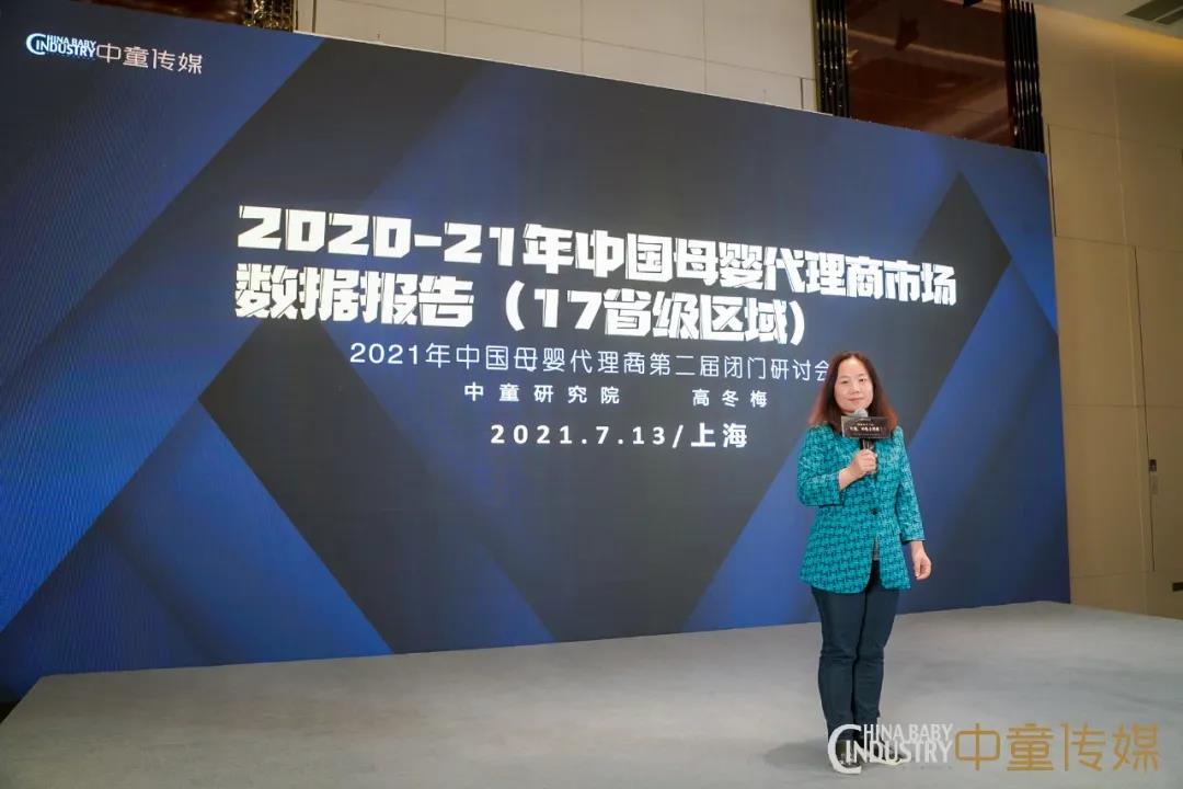 新时代新代理新未来，第二届中国母婴代理商闭门研讨会圆满落幕