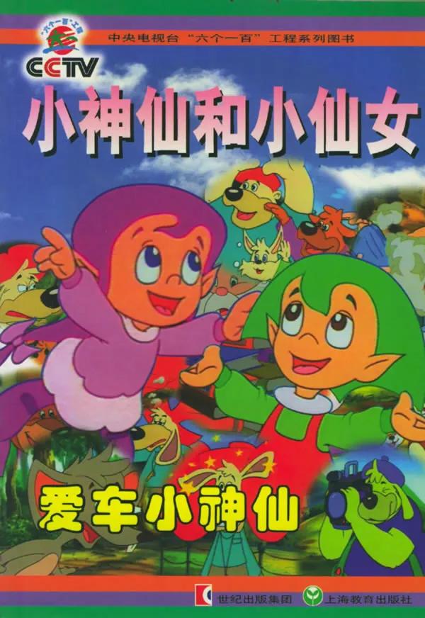 90后的回忆动画片篇,动画片主题曲90后的回忆