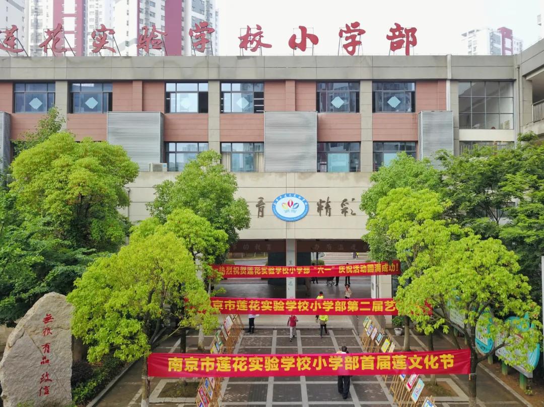 南京这所小学“弯道超车”,做了什么?