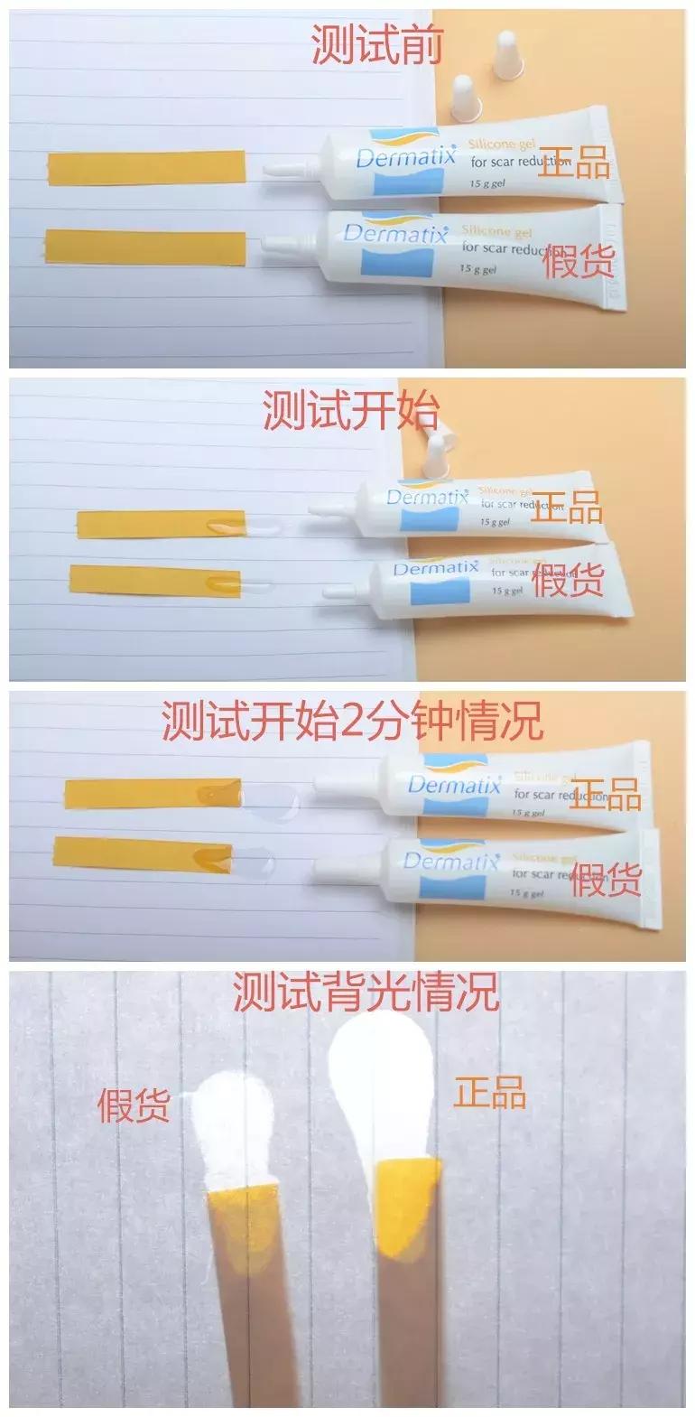 澳洲舒痕胶真伪,澳洲舒痕胶真假辨别