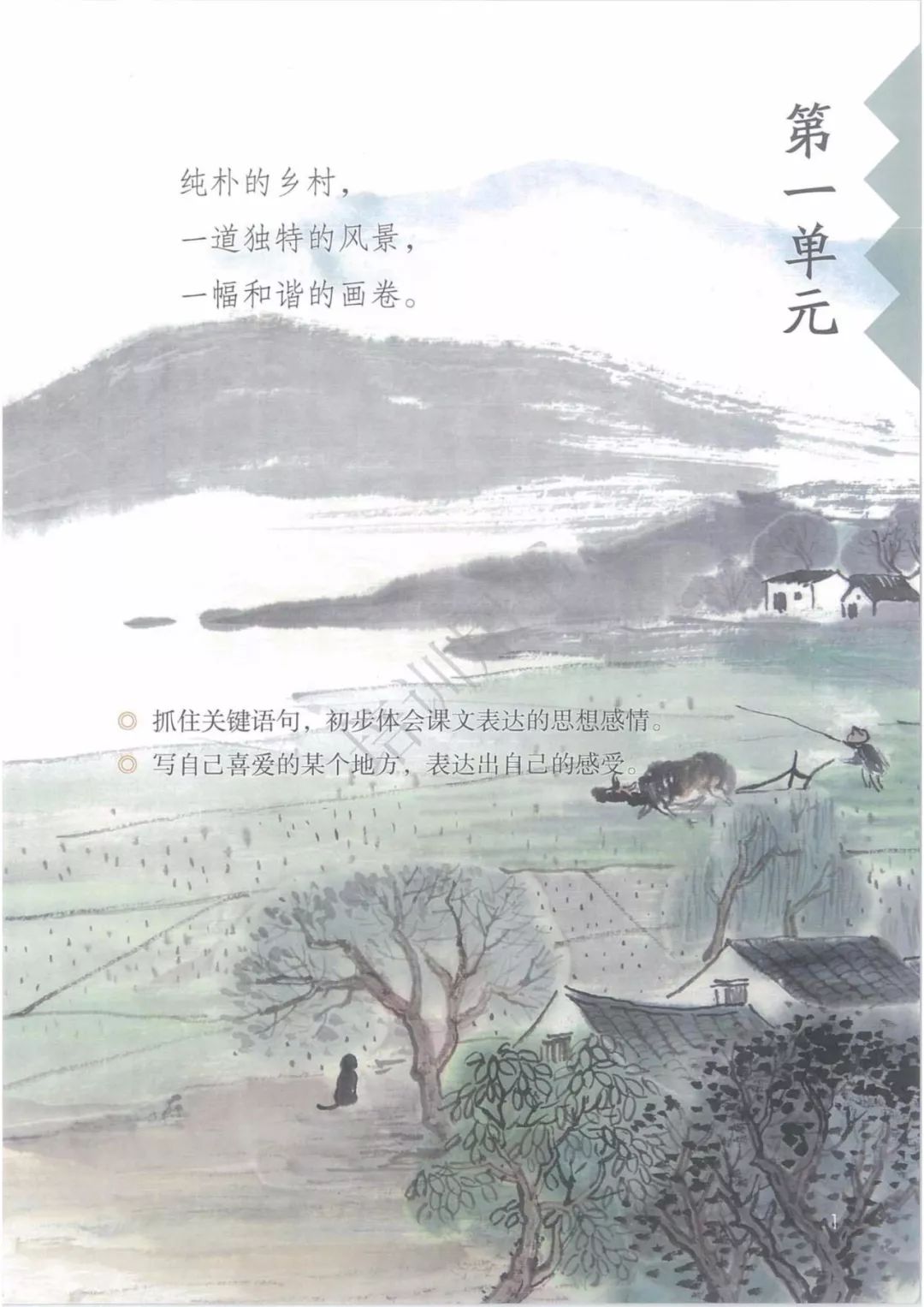 小学语文四年级下册电子课本，部编版语文四下教科书PDF版*载下**