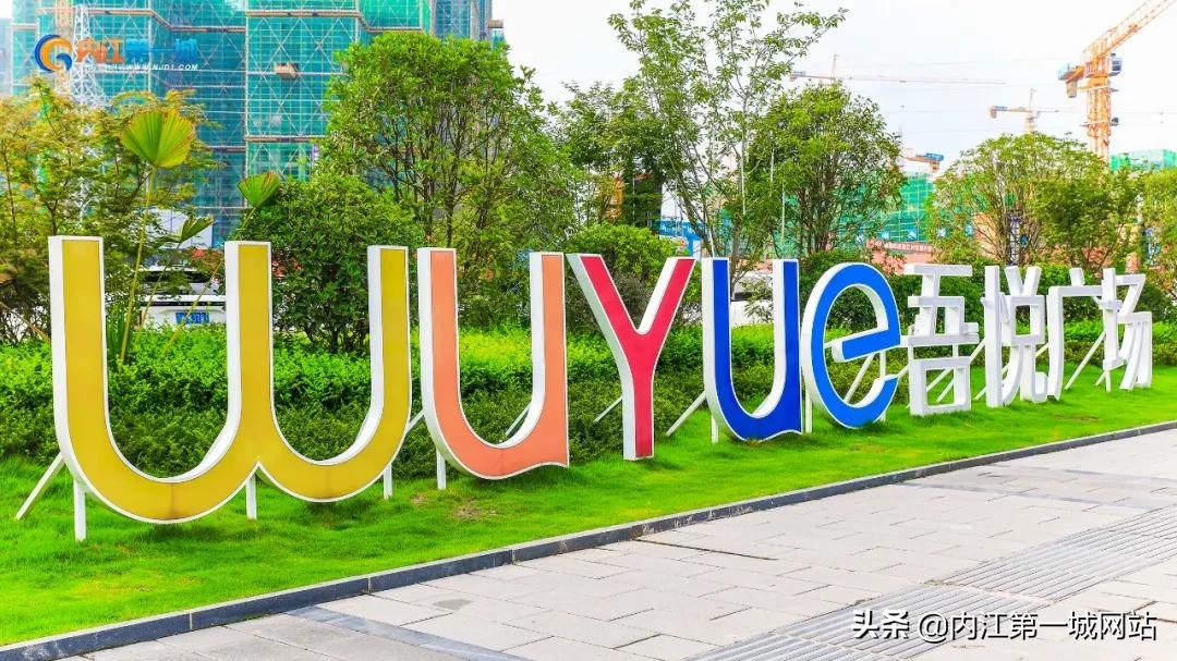 内江商业综合体排名,内江城南商业综合体