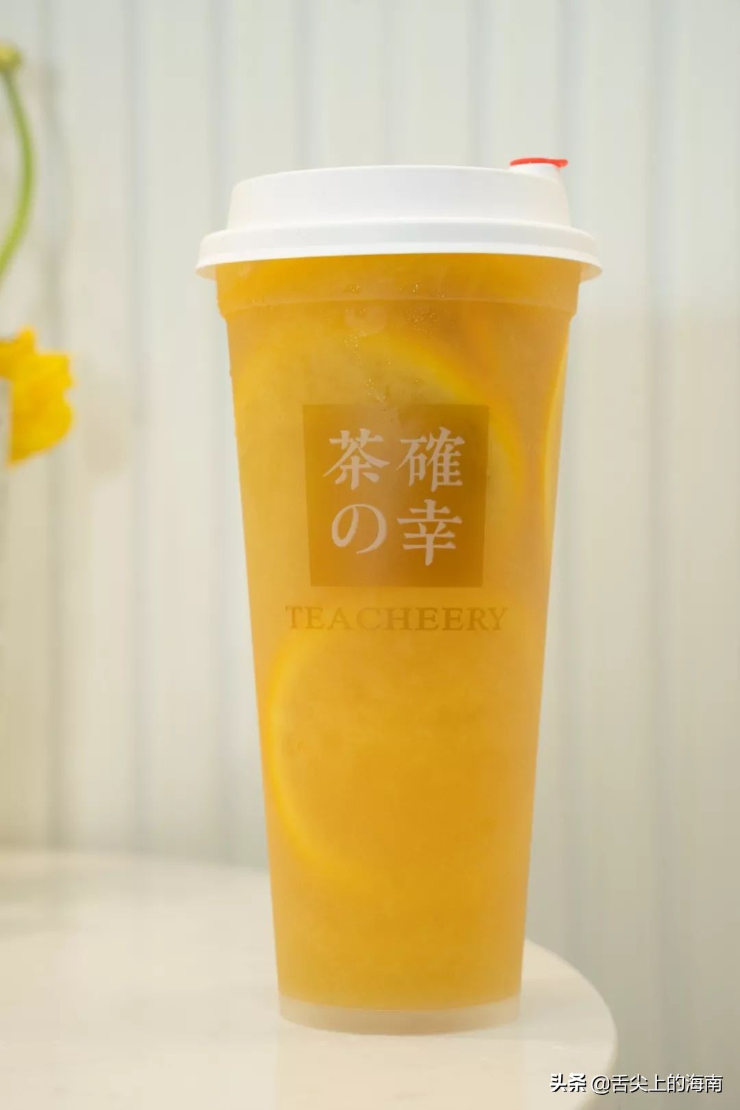 海口来了火遍江浙沪的茶确幸，最懂吃货的小确幸