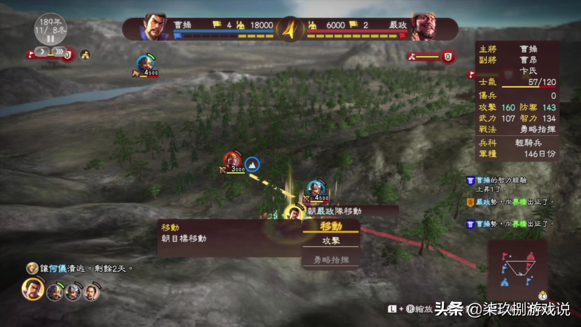 ns三国志13攻略,三国志13ns