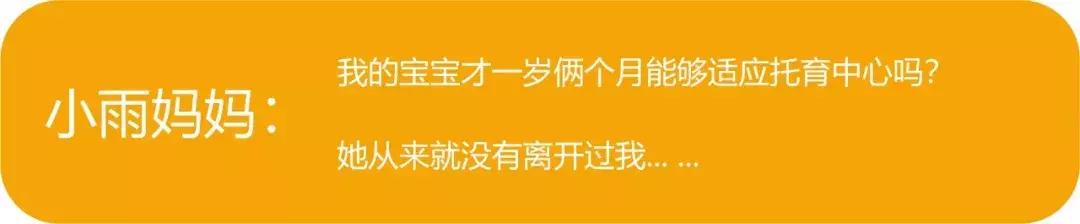 问答｜61MaMa×Nina老师，5分钟让你了解托育早教
