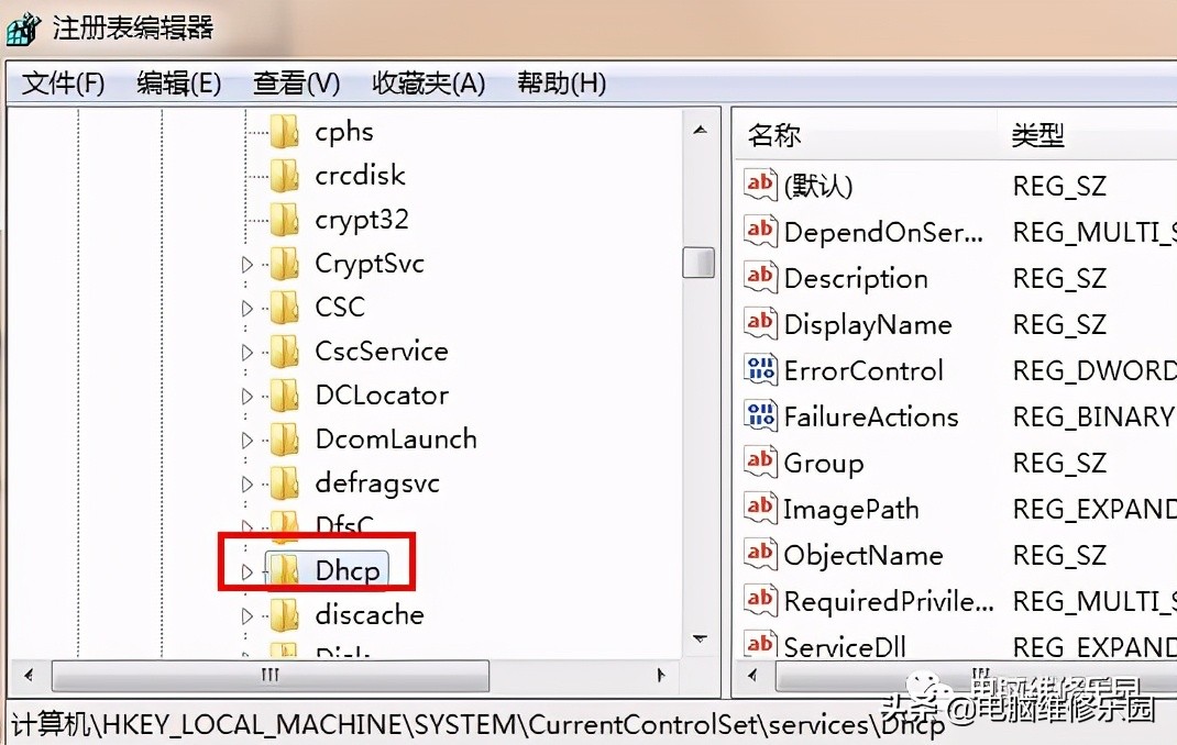 dhcp注册表缺失无法上网,dhcp服务注册表缺失