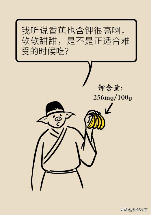 腹泻期间不宜吃哪些水果,腹泻期间吃了香蕉怎么办