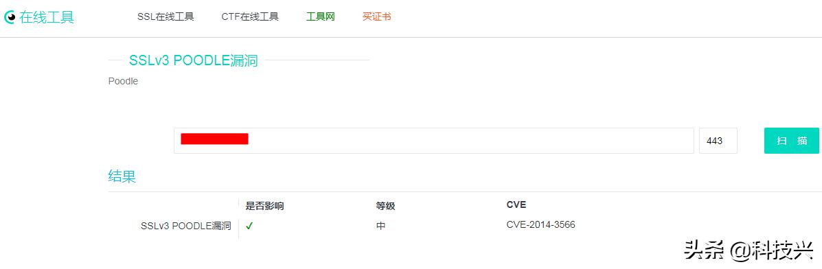 openssl漏洞利用方法,openssl漏洞怎么处理