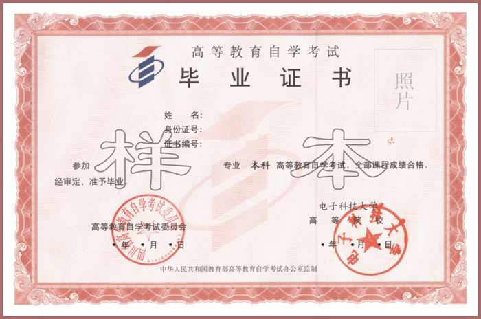 自考电子科技大学有哪些专业,四川电子科技大学成人自考