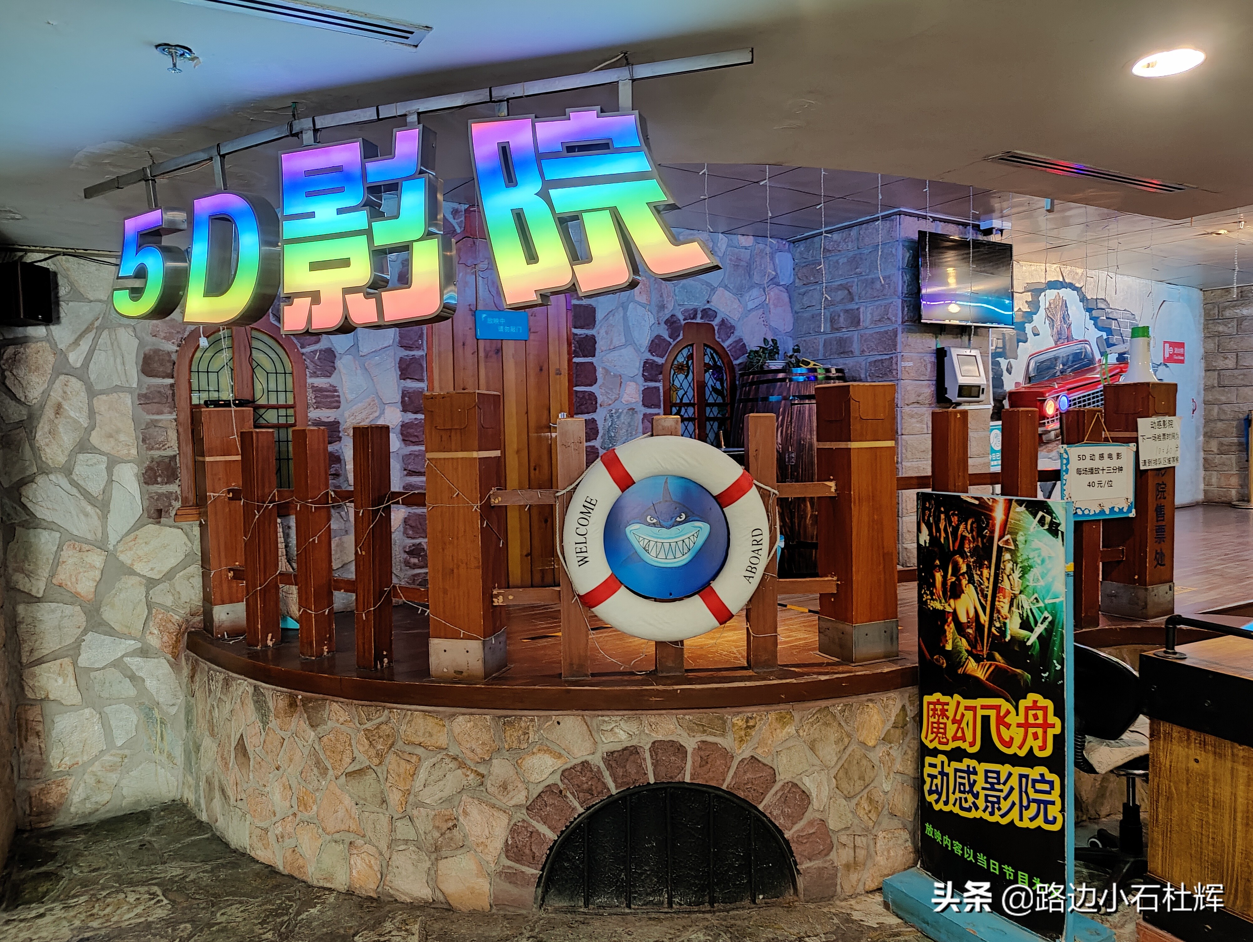 北京海洋馆游玩一览表,北京太平洋海洋馆海底世界