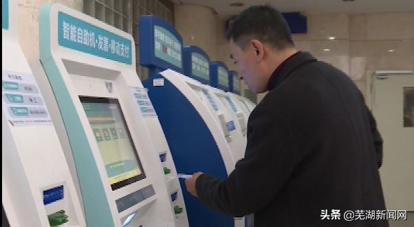 芜湖社保卡开启互联互通功能 (芜湖社保卡使用方法)