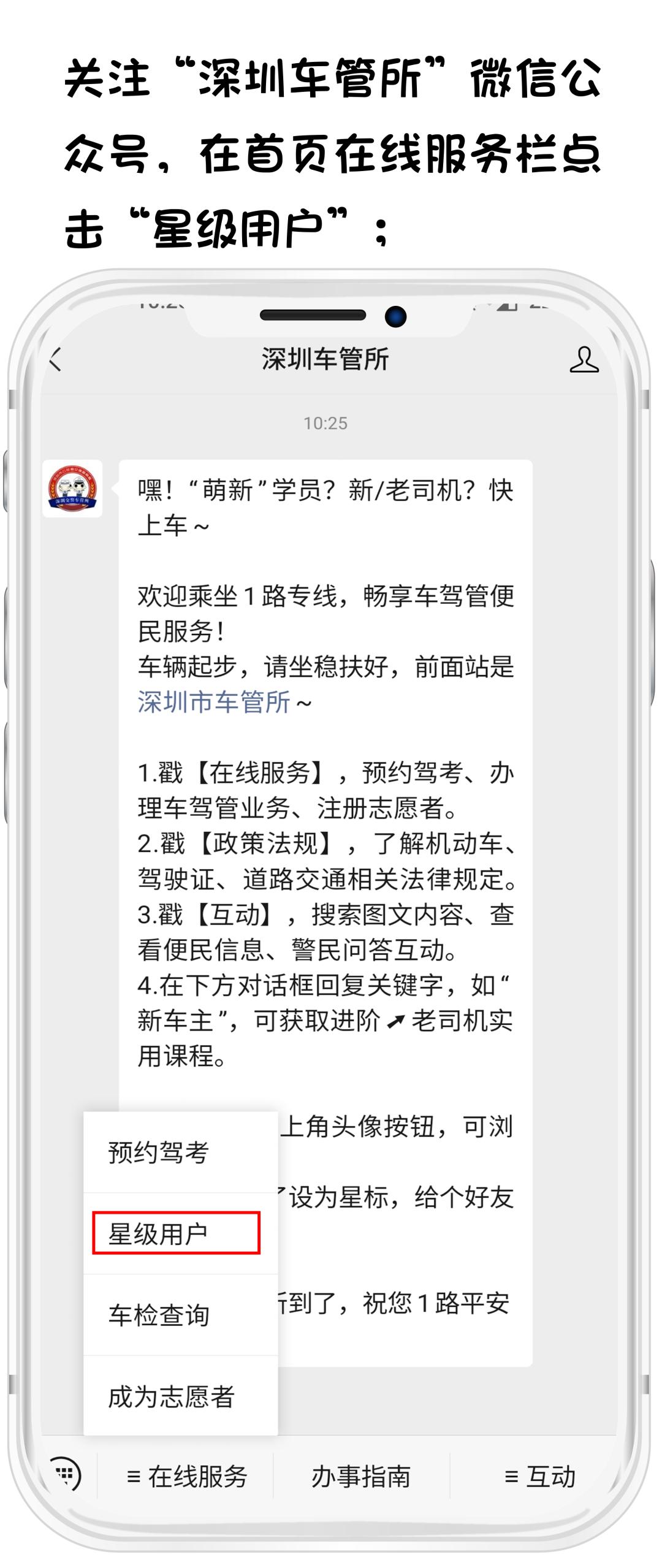 持深圳驾驶证的香港居民，该如何办理期满换证？