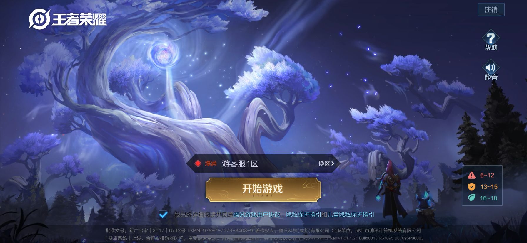 张大仙谈王者荣耀打野惩罚机制,王者荣耀玩家吐槽英雄联盟