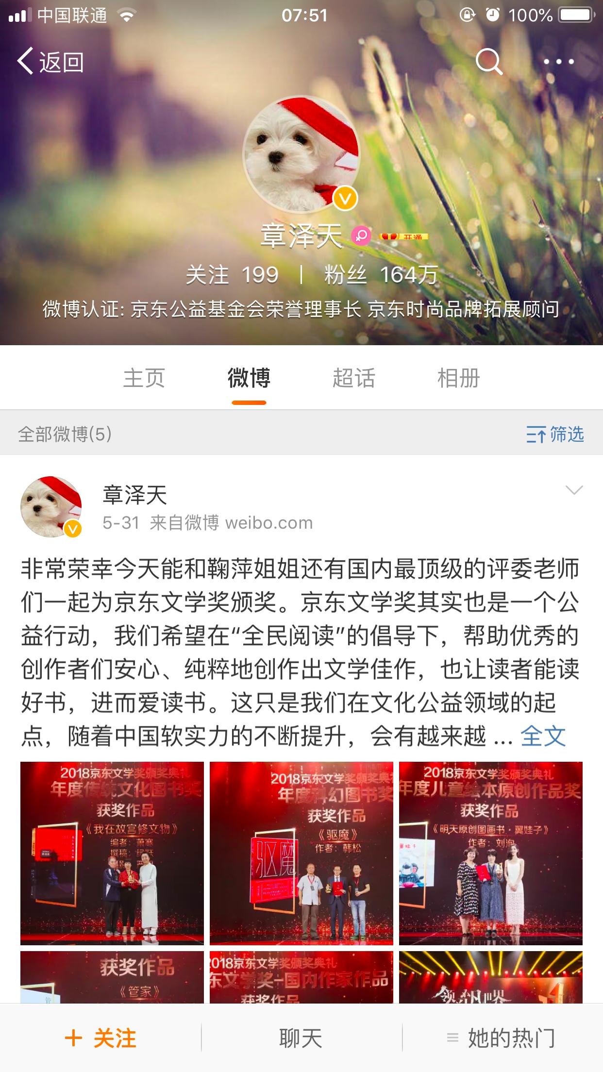 章泽天删的微博内容,章泽天晒出近照