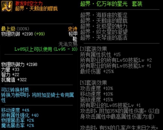 dnf100级魔战套升级搭配,100级dnf魔战套升级后叫什么