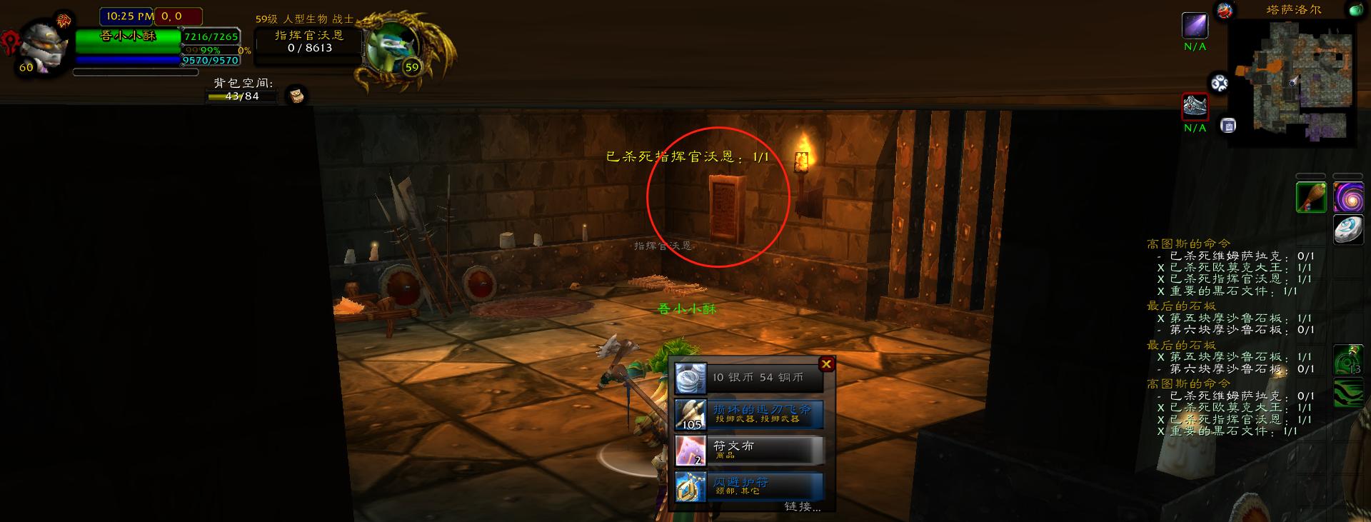 魔兽世界怀旧服黑石塔上层流程,魔兽世界怀旧服黑石塔任务在哪接