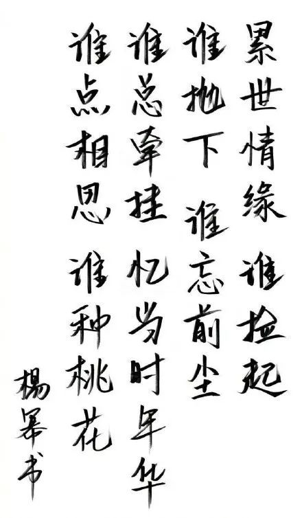 明星签字的字体是什么字体,明星字迹大全欣赏