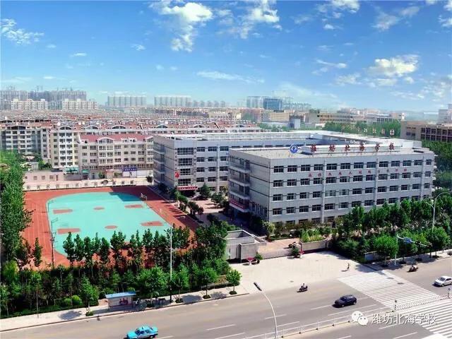 潍坊北海学校招生条件,潍坊北海学校