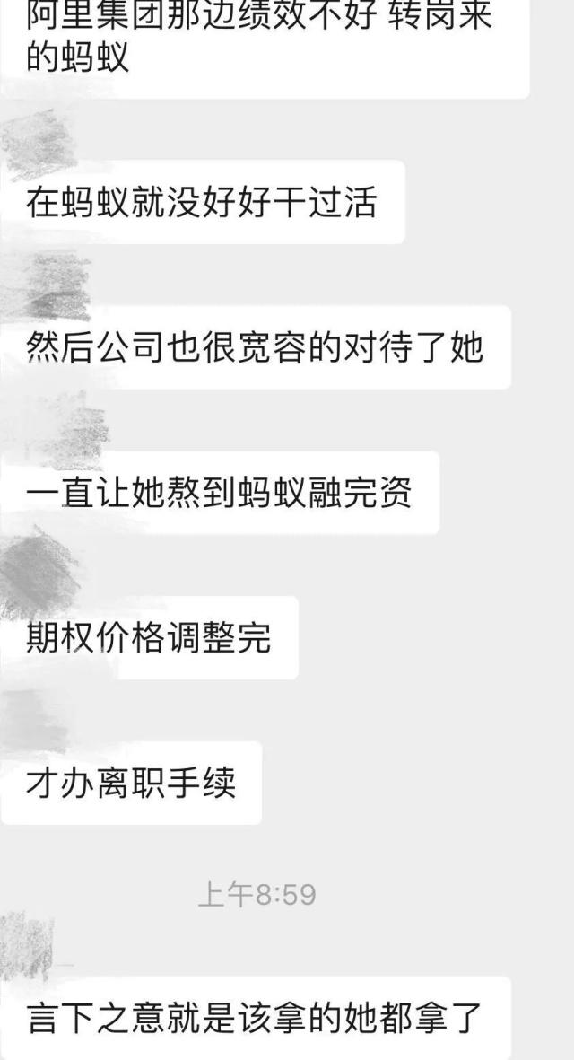 深扒那个阿里美女前高管:微商标配,戏多,瓜大,演技好!