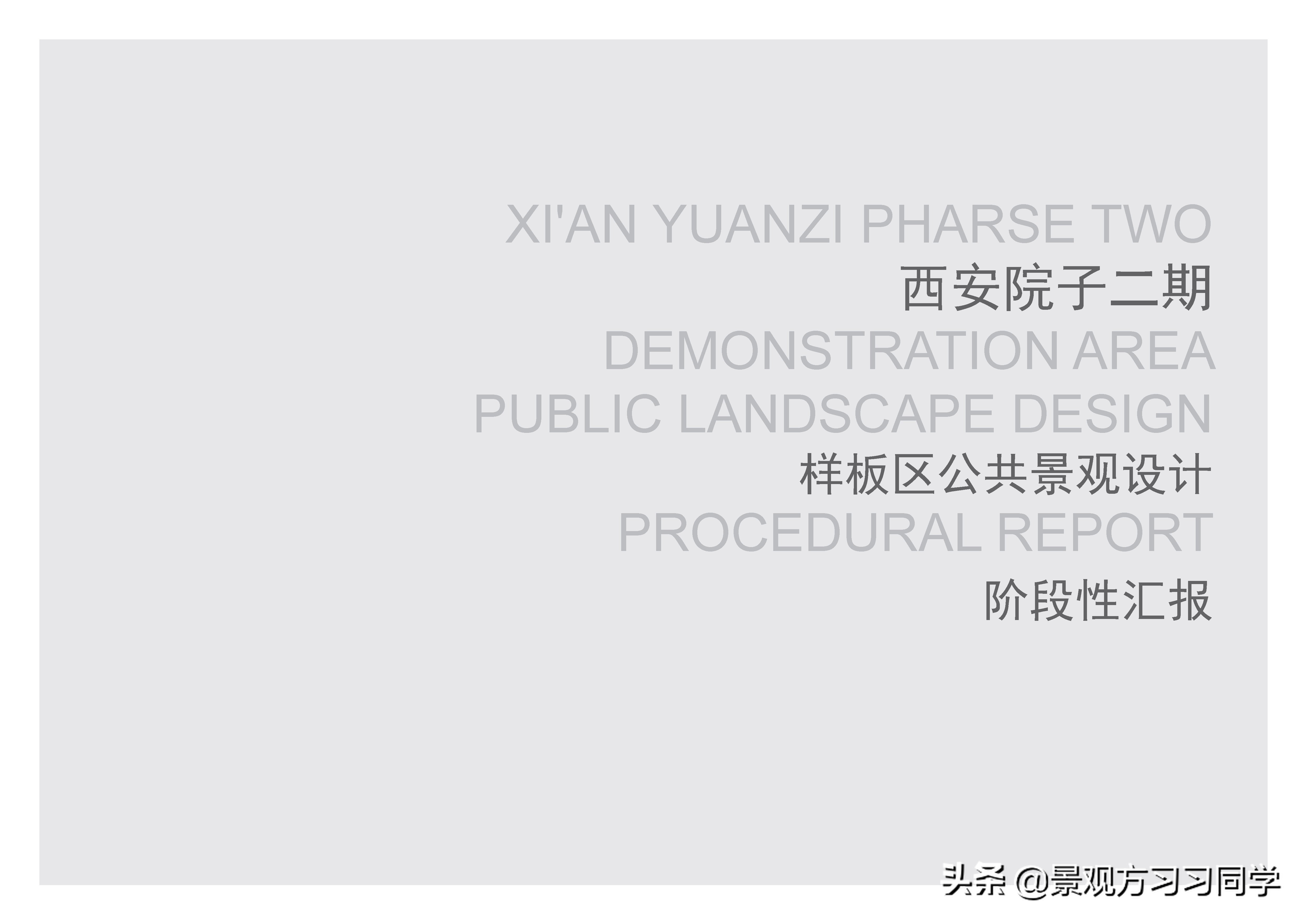 秦岭西安院子别墅,西安院子别墅