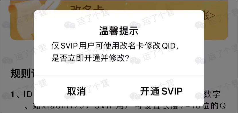 QQ更新：可以自定义ID了