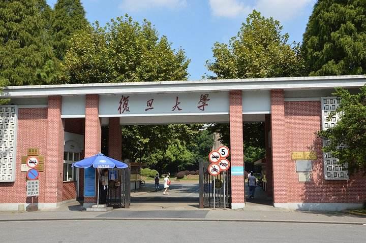 每天带你了解一所高校:日月光华,旦复旦兮——复旦大学